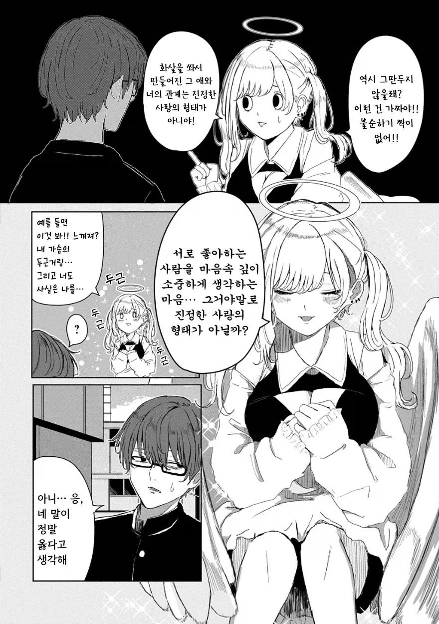 manga_76352770_6fa2_004.webp