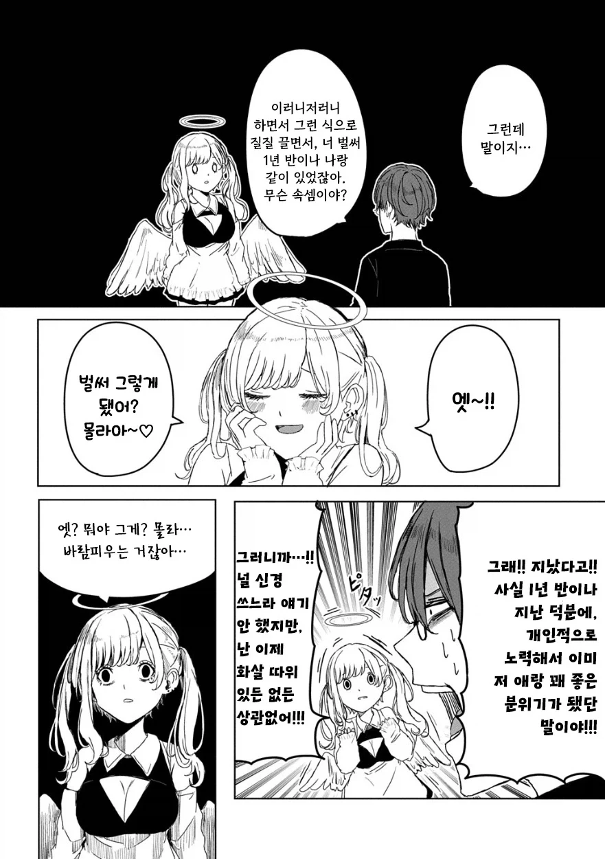 manga_76352770_6fa2_005.webp