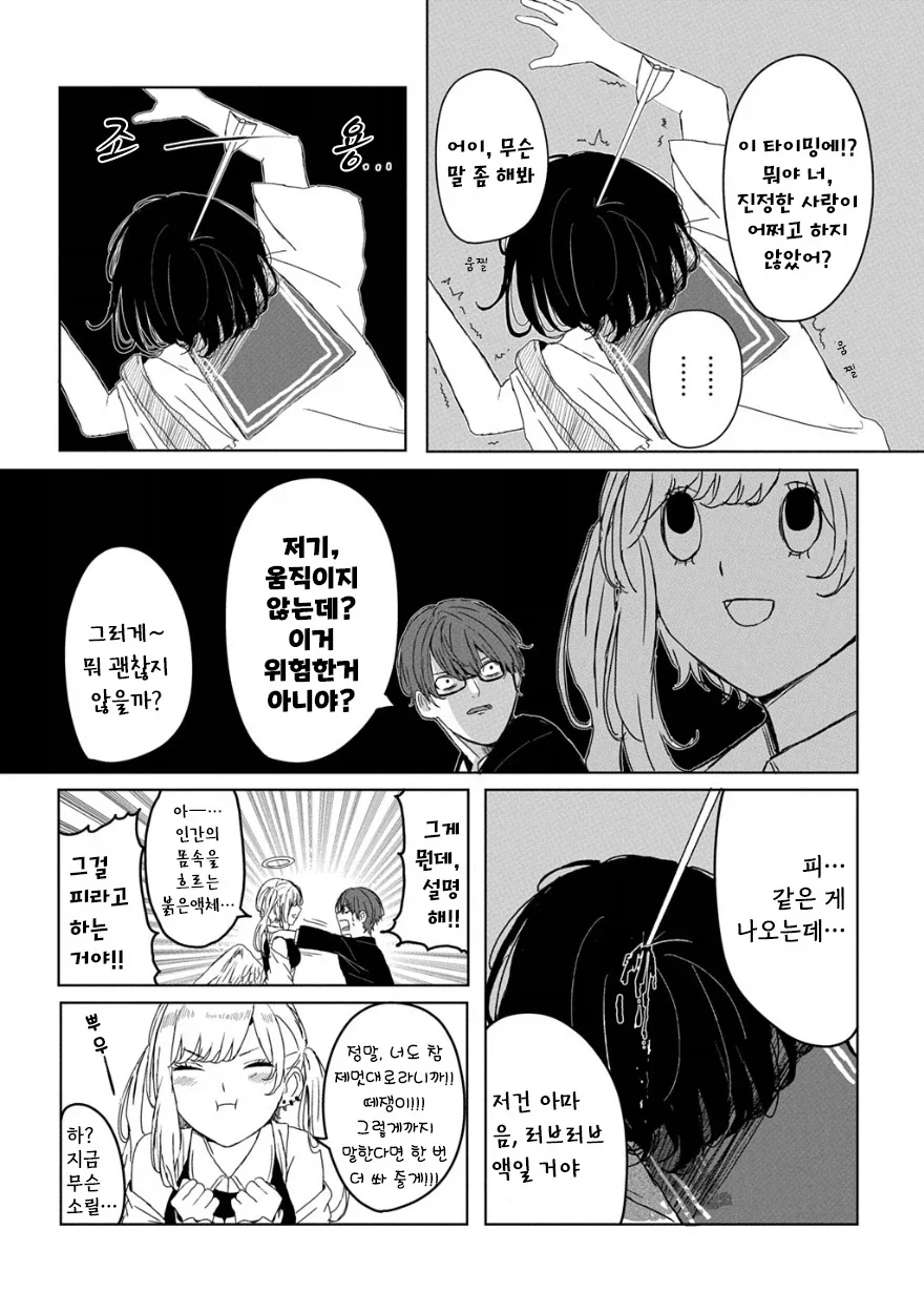 manga_76352770_6fa2_007.webp