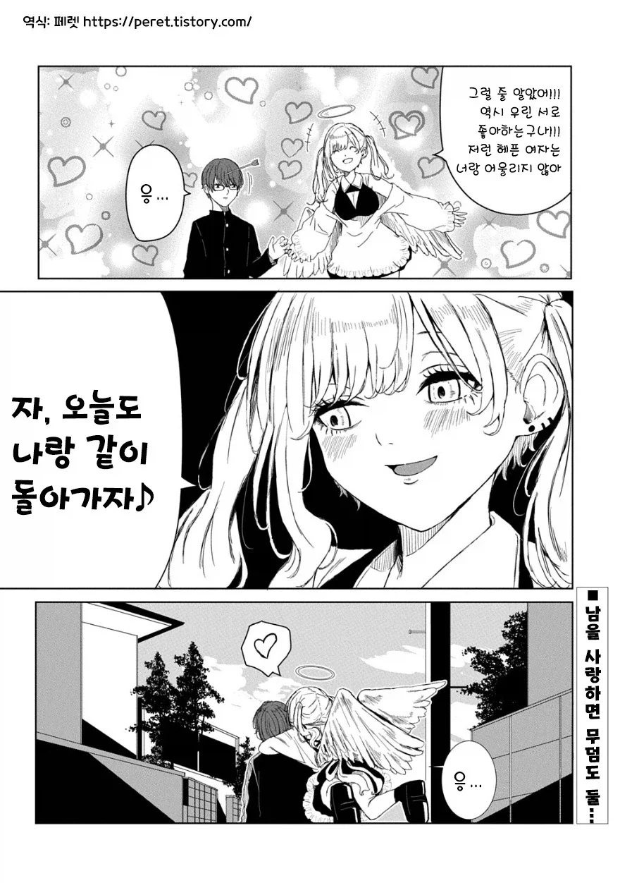 manga_76352770_6fa2_010.webp