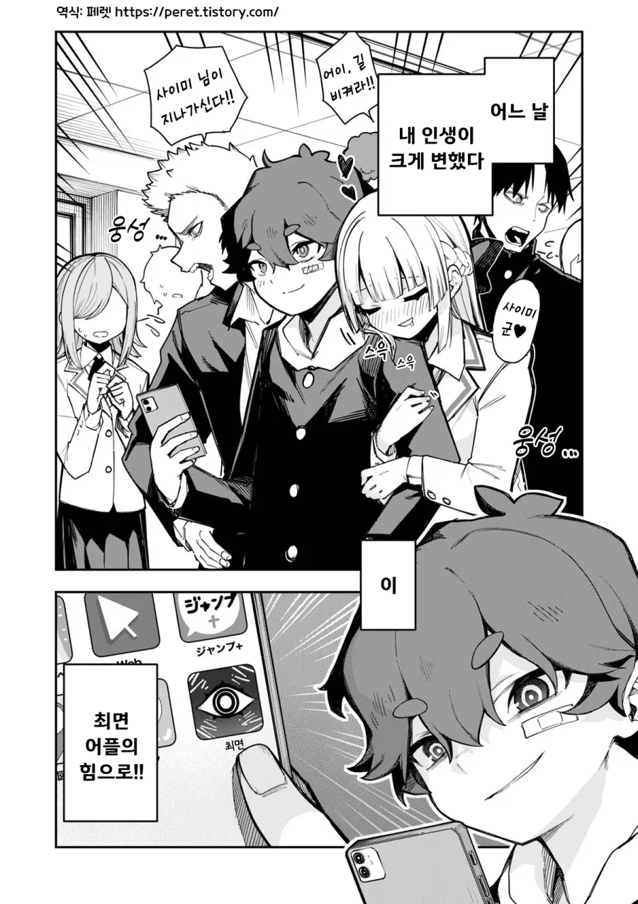 매운거 먹으면 음식위에 뱉는 할아버지.manhwa 대표 이미지