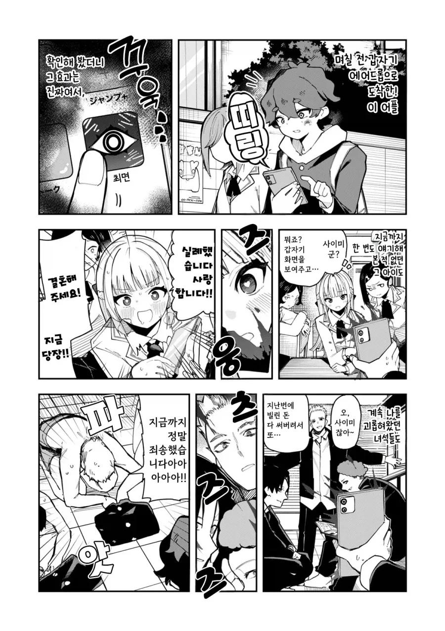 manga_76352816_8982_002.webp