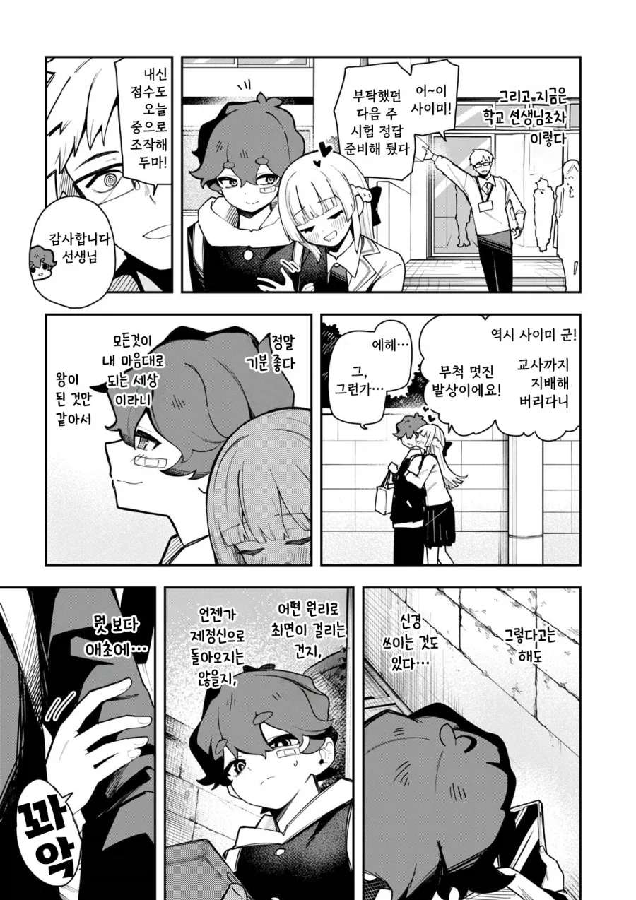 manga_76352816_8982_003.webp