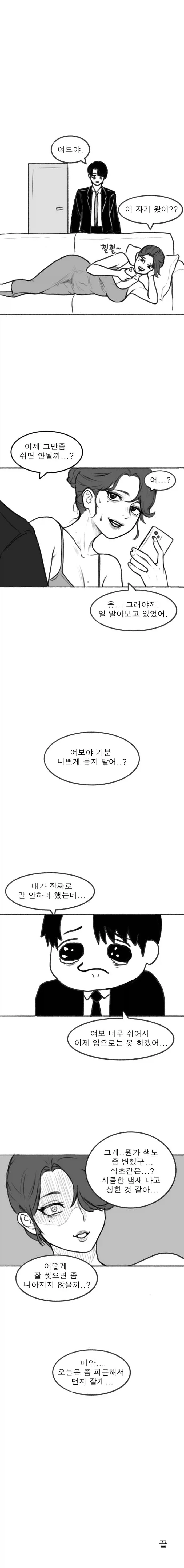 에반게리온)그래도 가족이라고 대표 이미지
