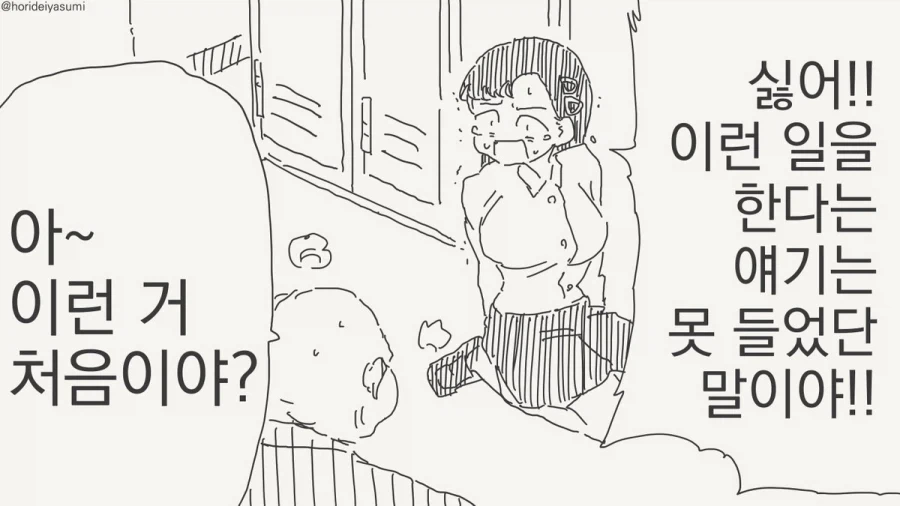 뒹굴뒹굴 상어 여동생 만화.manhwa 대표 이미지