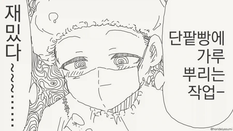 manga_76353010_32d7_004.webp