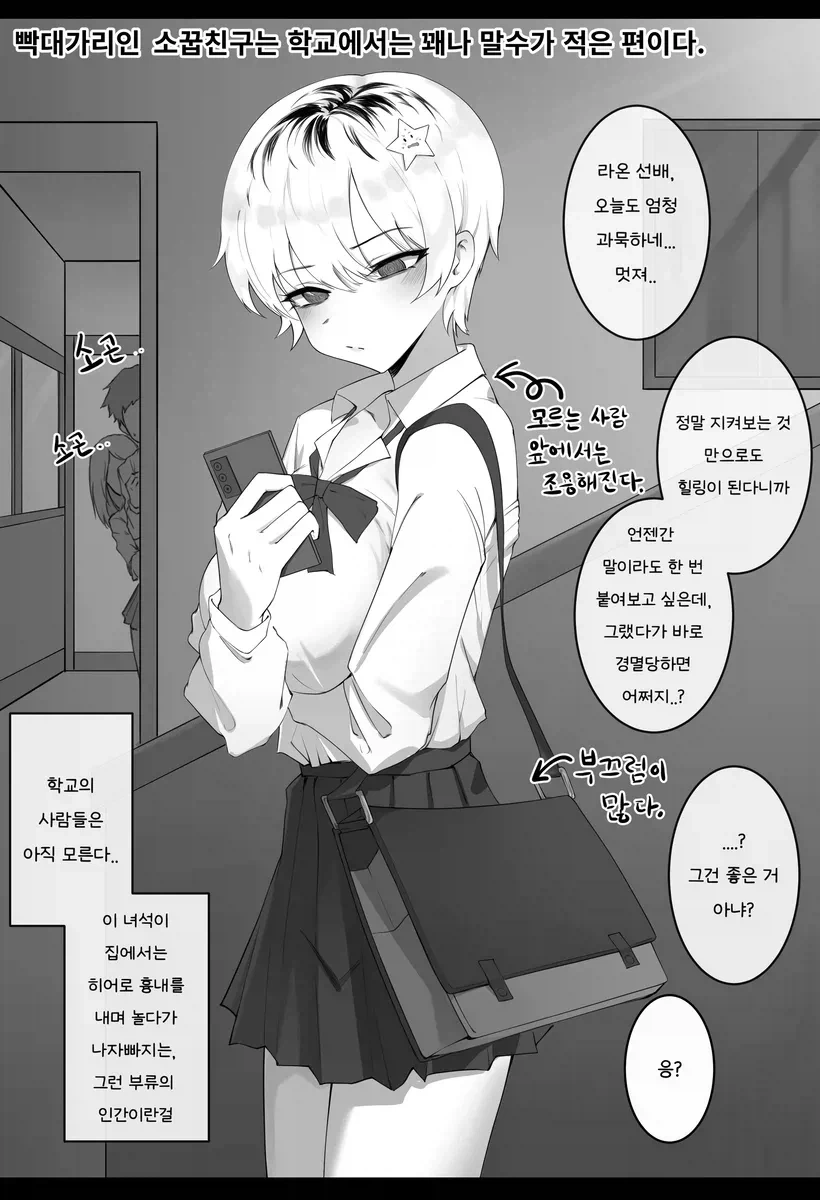 약혐) 나는 몰랏던 세계 대표 이미지