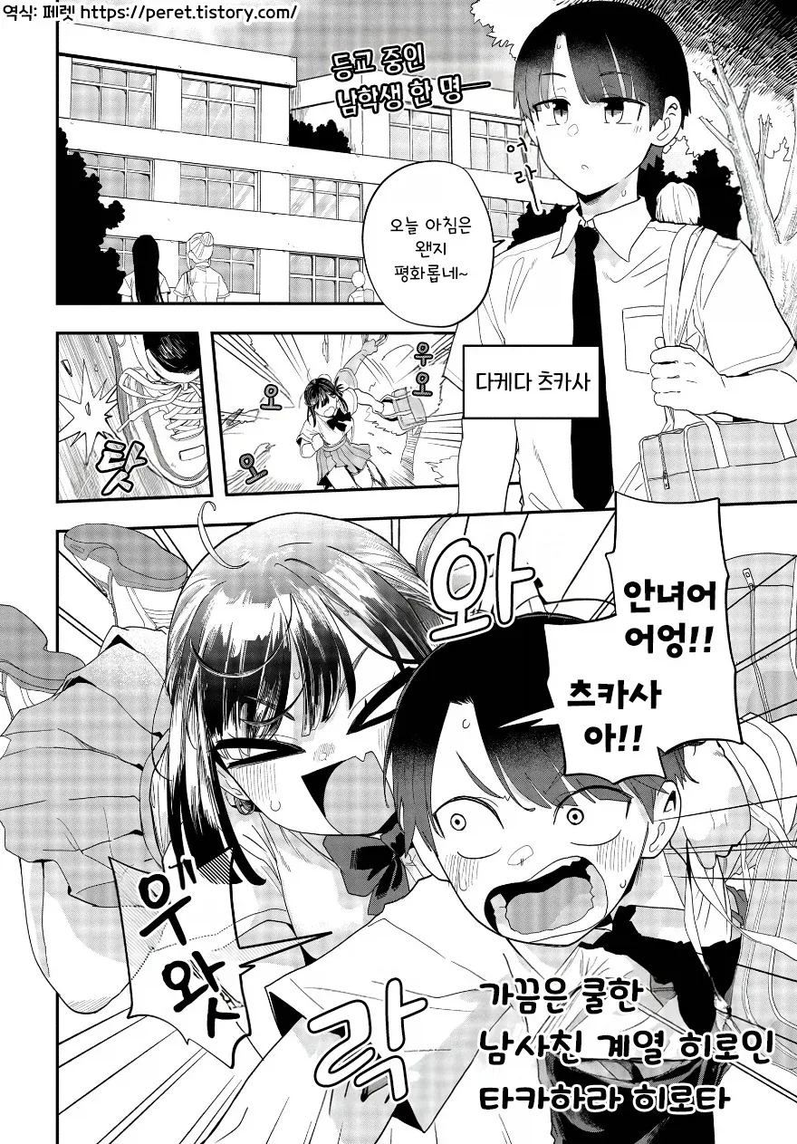 여우요괴에게 잡아먹히는 만화 대표 이미지