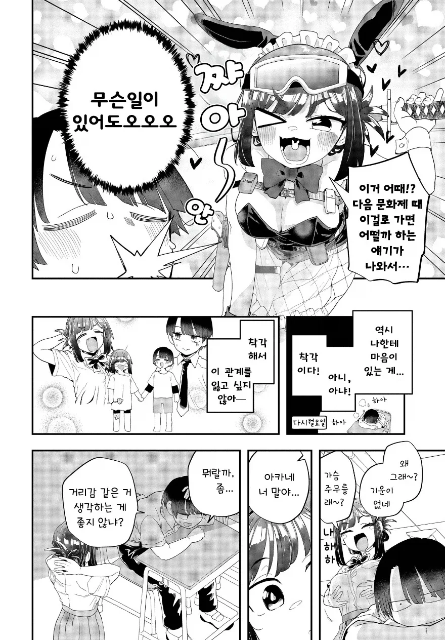 manga_76353572_3140_007.webp