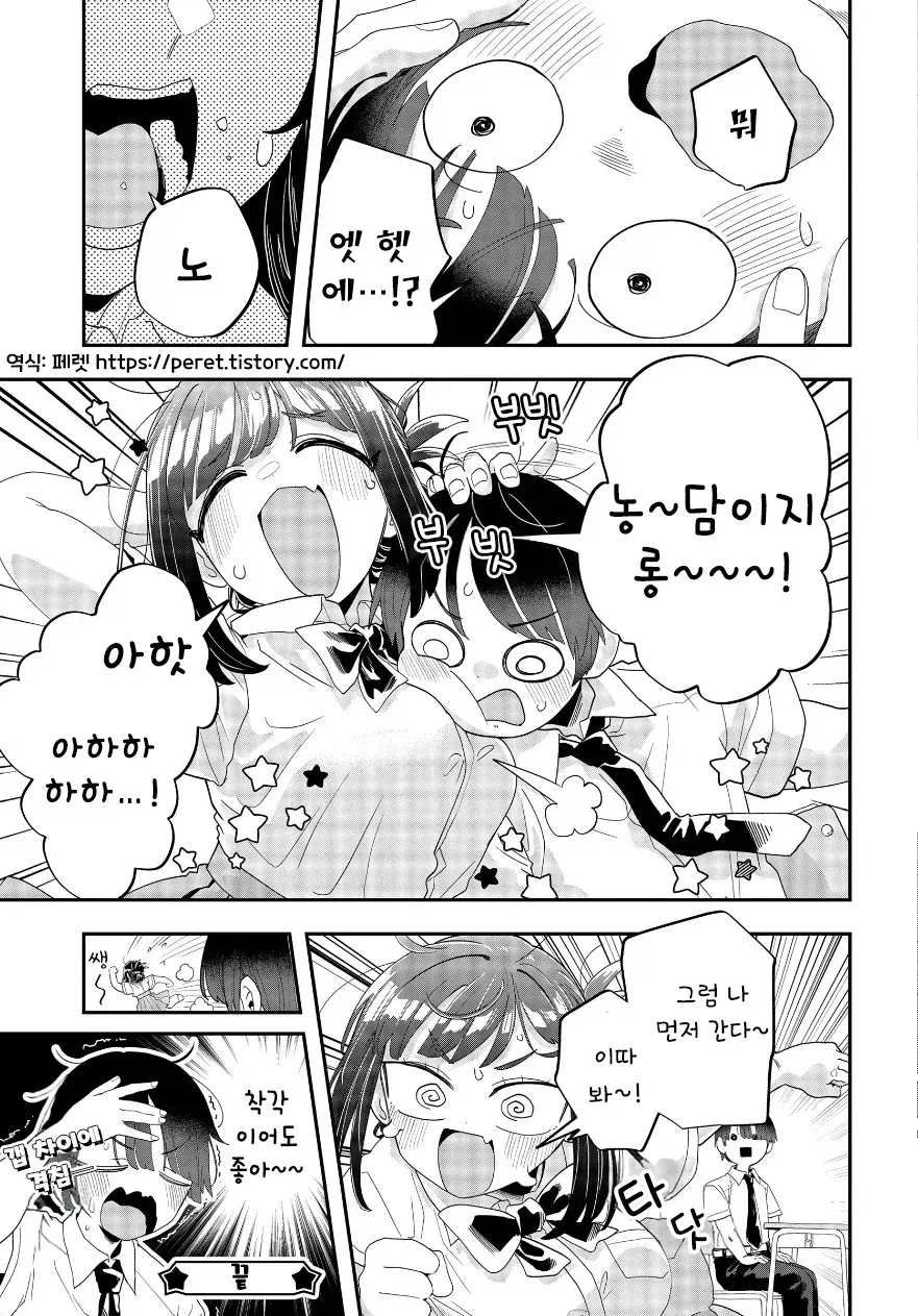 manga_76353572_3140_010.webp