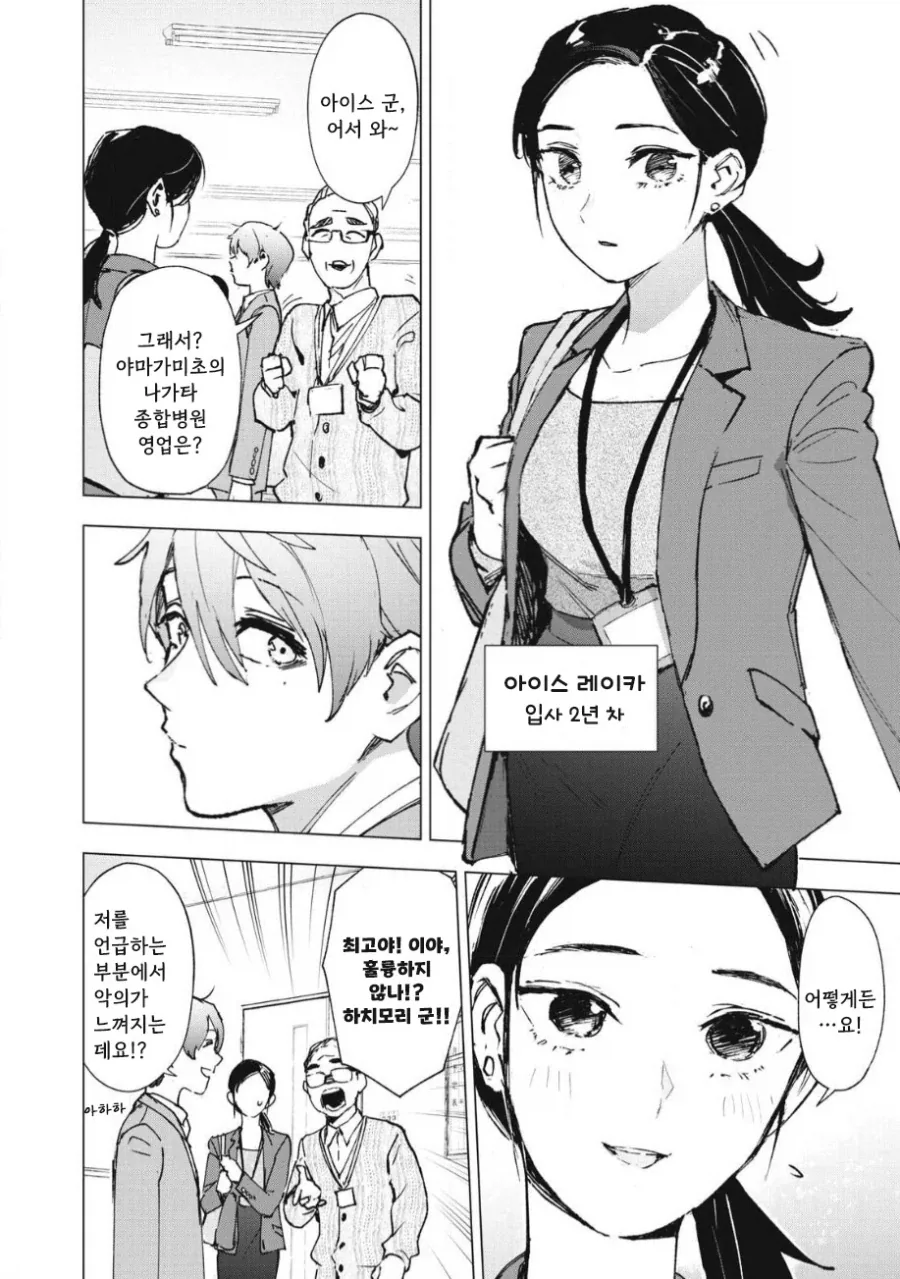 manga_76353708_8ec6_002.webp