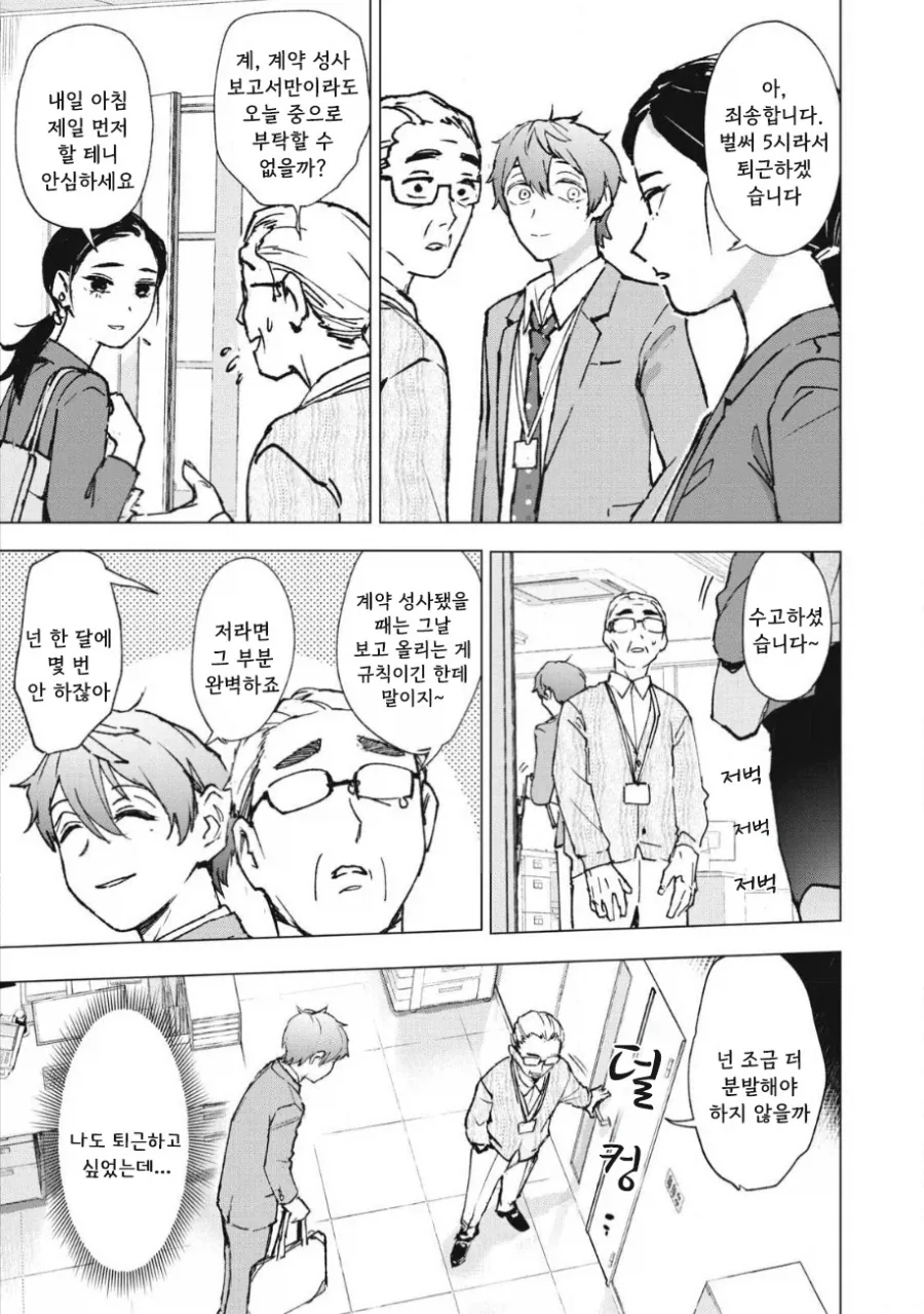 manga_76353708_8ec6_003.webp
