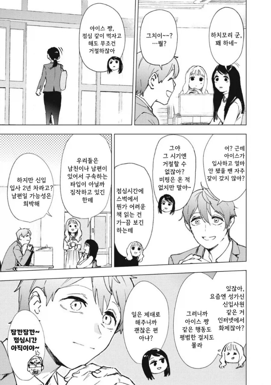 manga_76353708_8ec6_005.webp