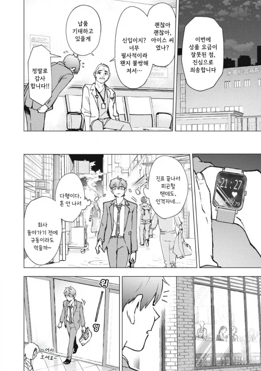 manga_76353708_8ec6_008.webp