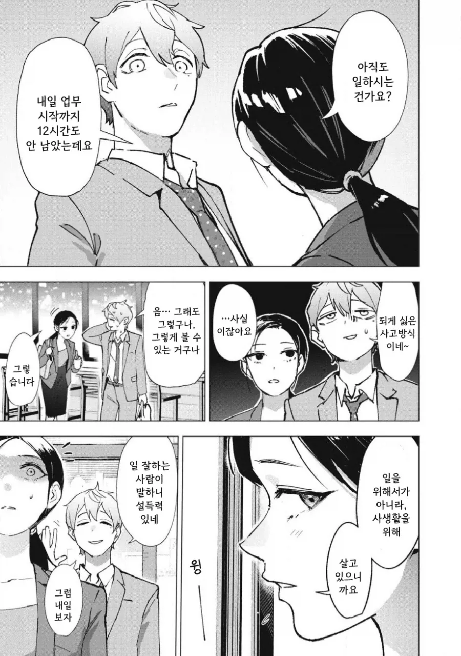 manga_76353708_8ec6_011.webp