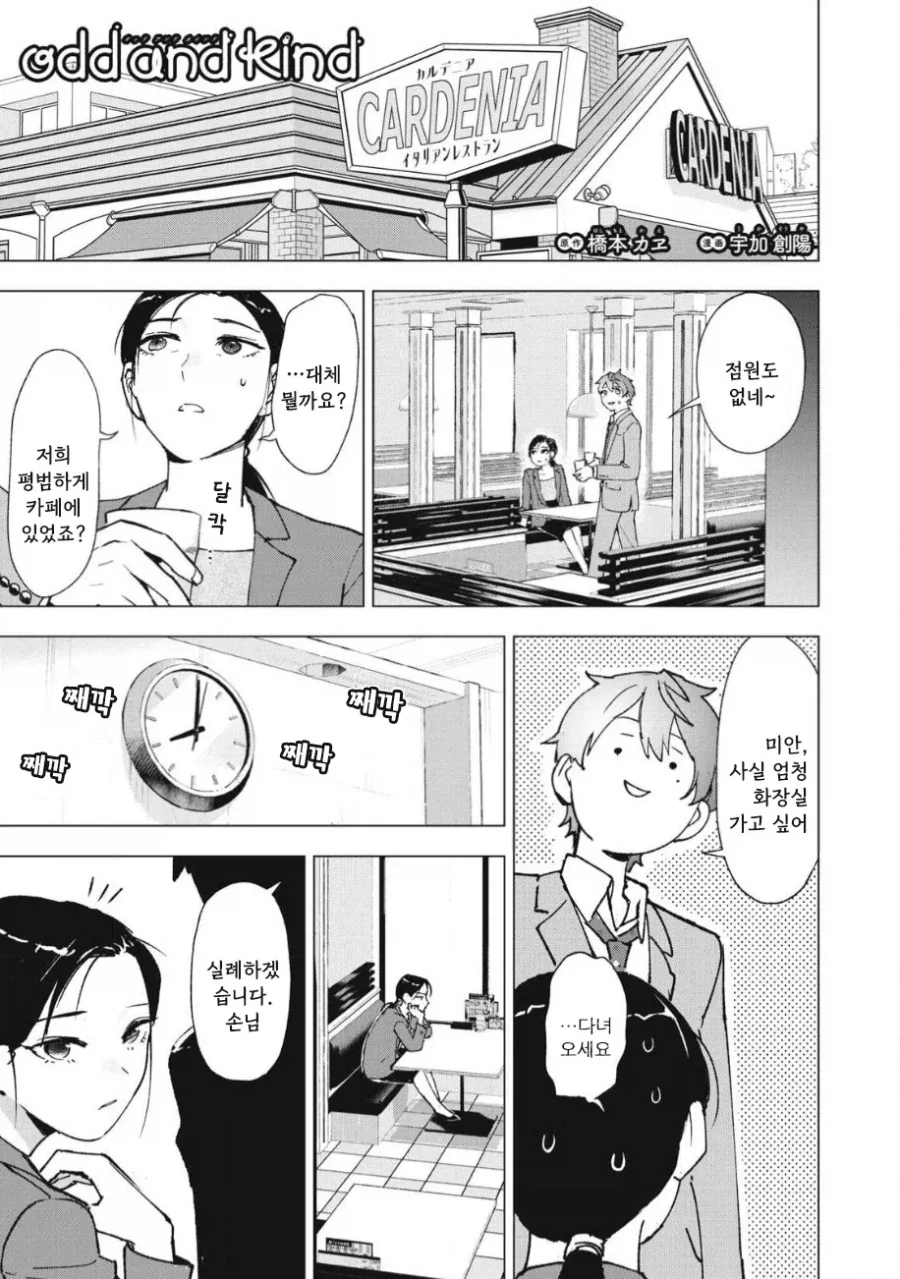 manga_76353708_8ec6_016.webp