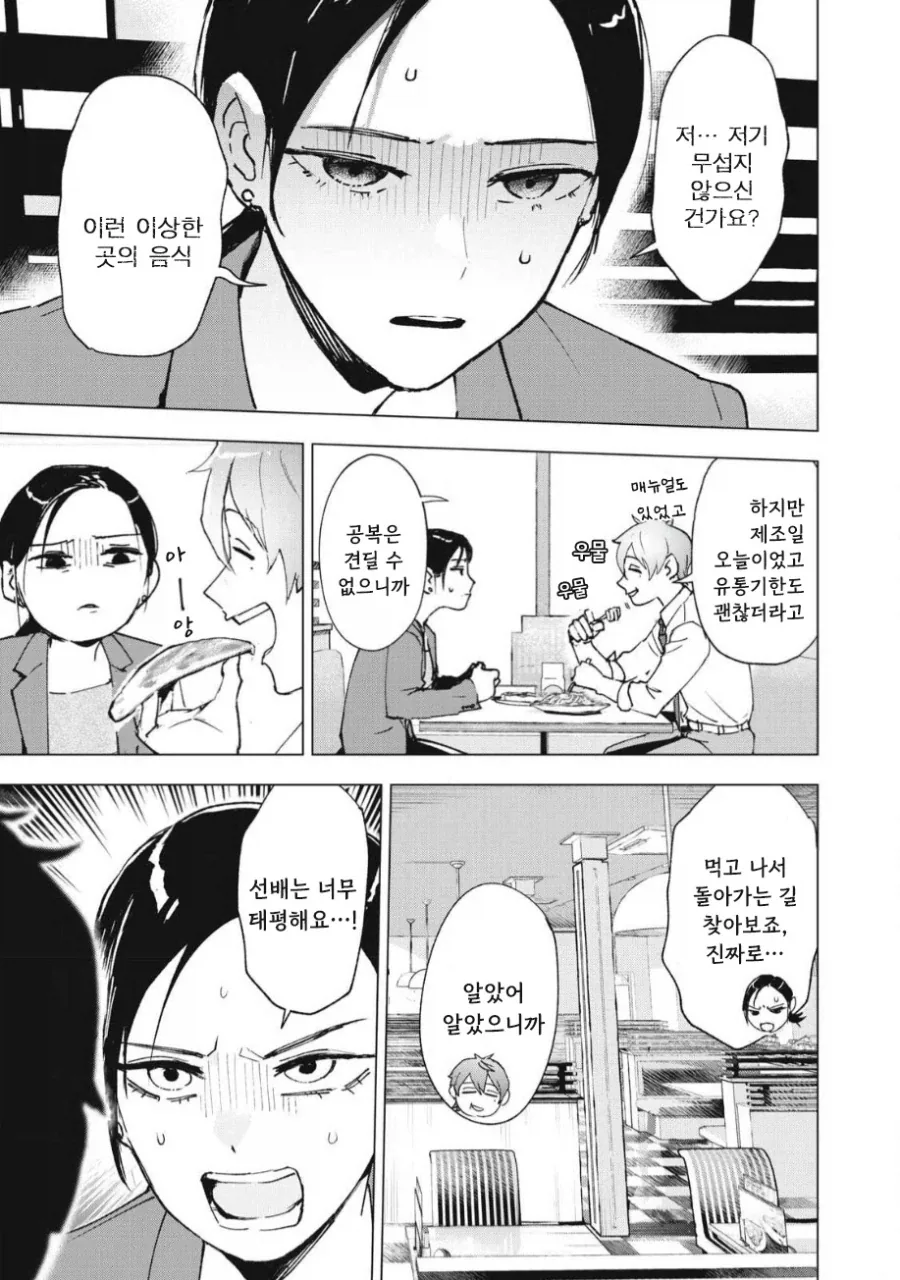 manga_76353708_8ec6_018.webp
