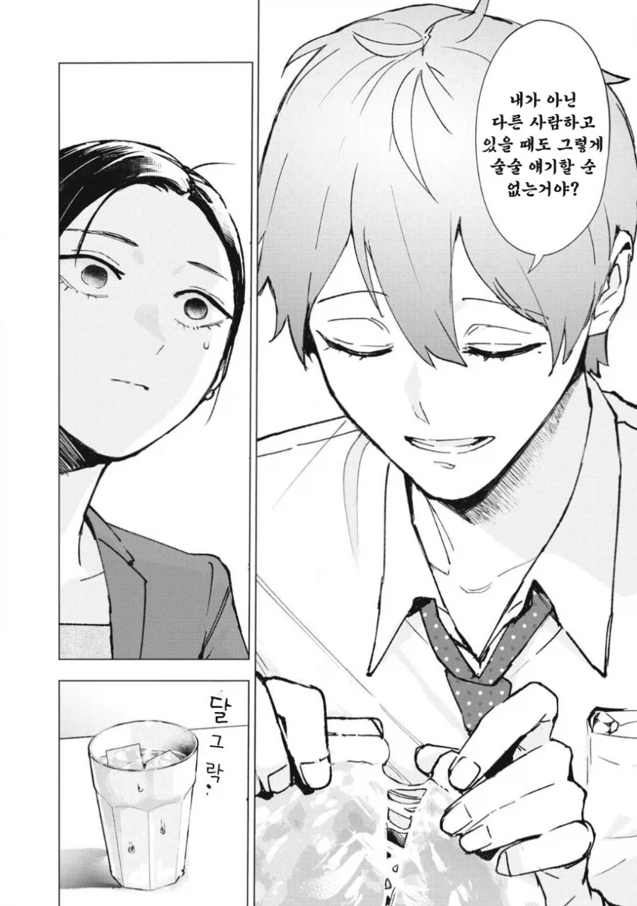 manga_76353708_8ec6_019.webp