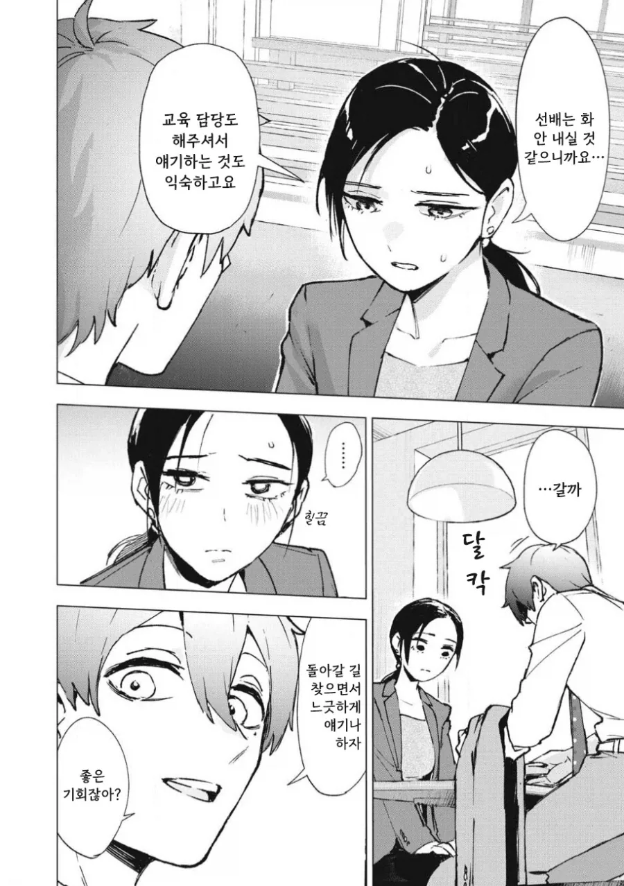 manga_76353708_8ec6_021.webp