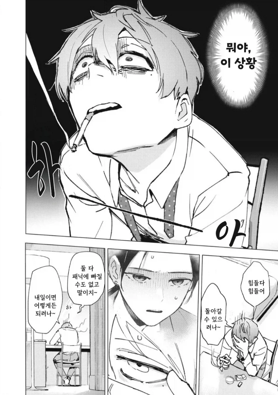manga_76353708_8ec6_025.webp
