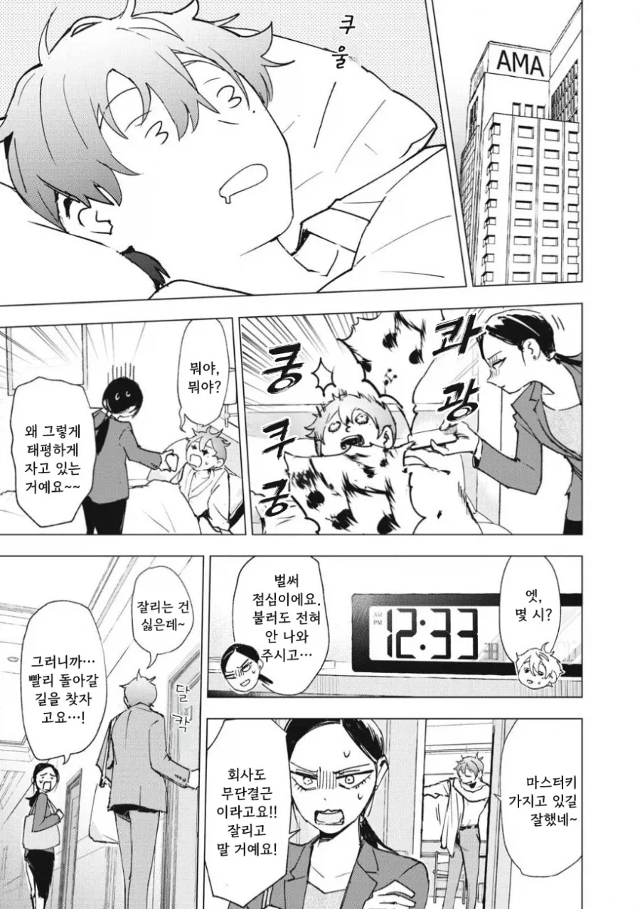 manga_76353708_8ec6_026.webp