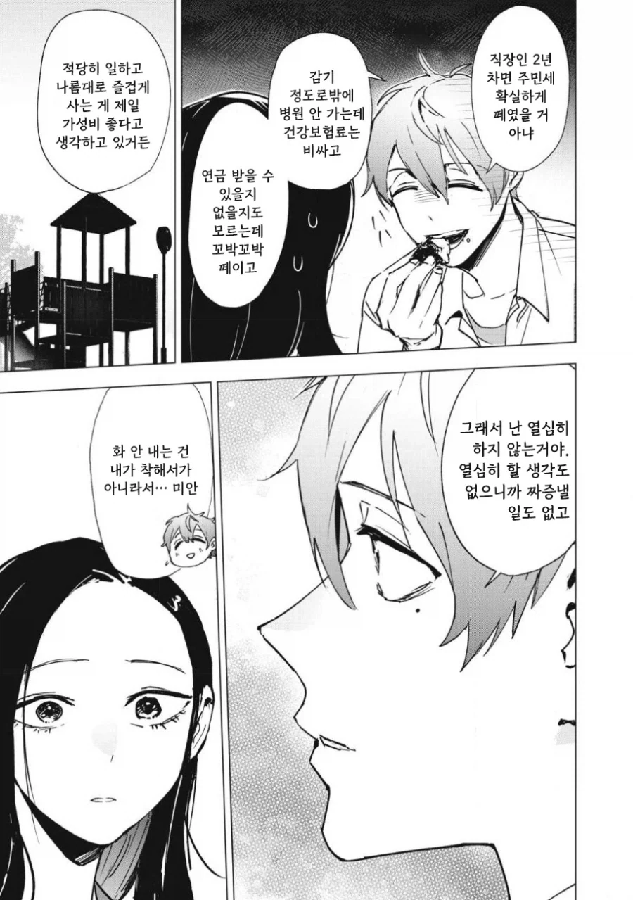 manga_76353708_8ec6_030.webp