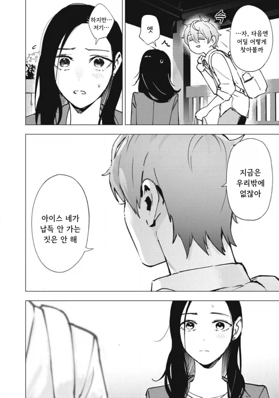 manga_76353708_8ec6_031.webp