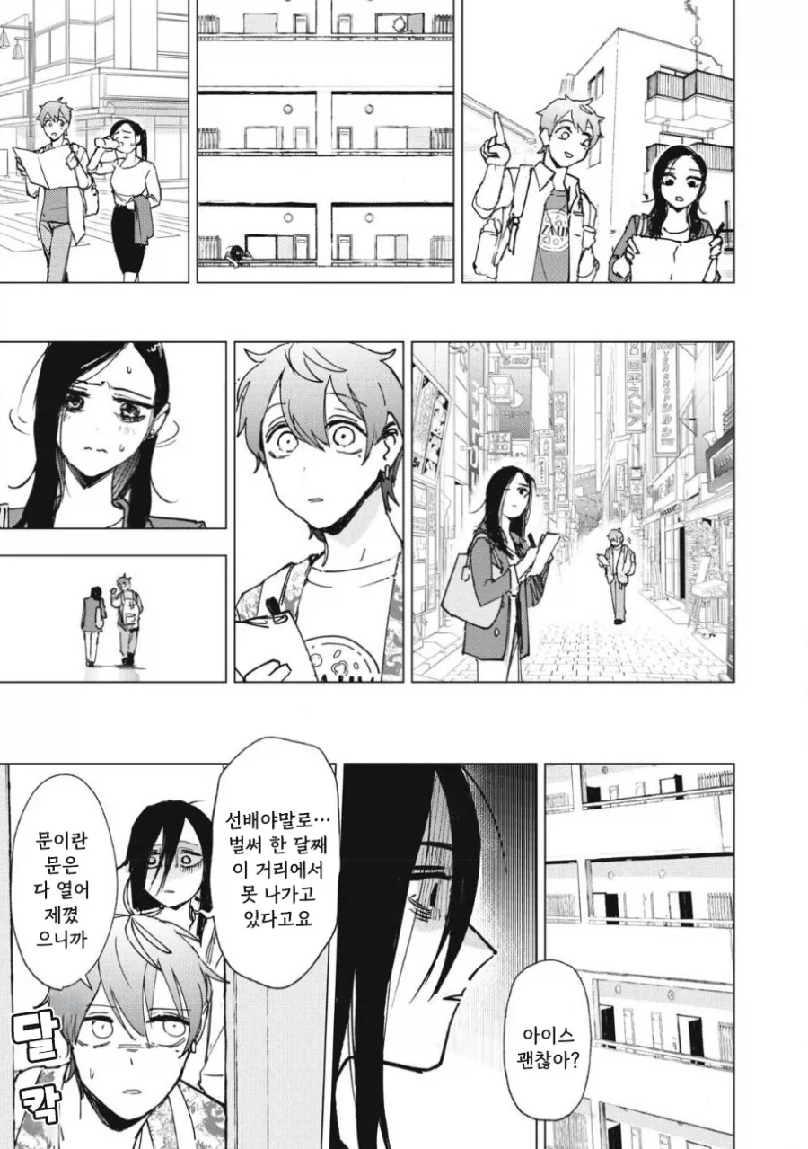 manga_76353708_8ec6_032.webp