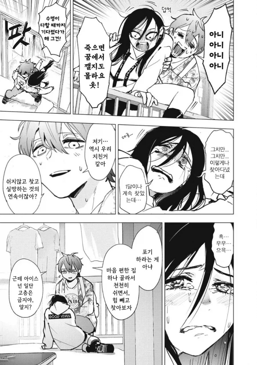 manga_76353708_8ec6_034.webp