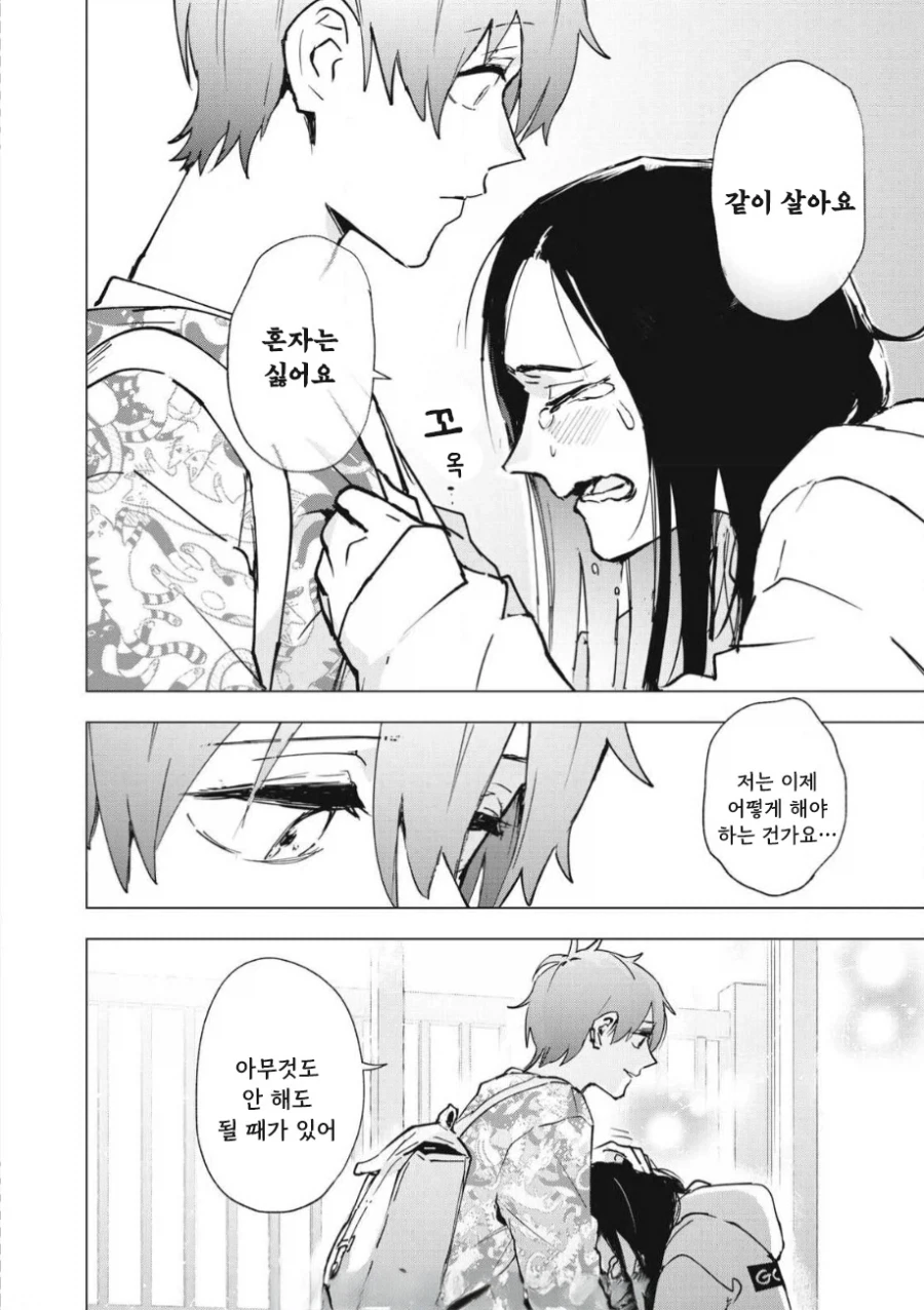 manga_76353708_8ec6_035.webp