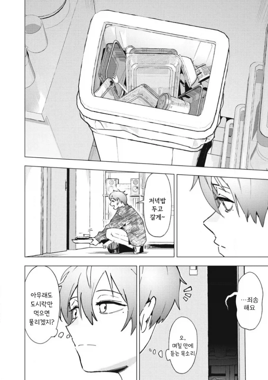 manga_76353708_8ec6_037.webp