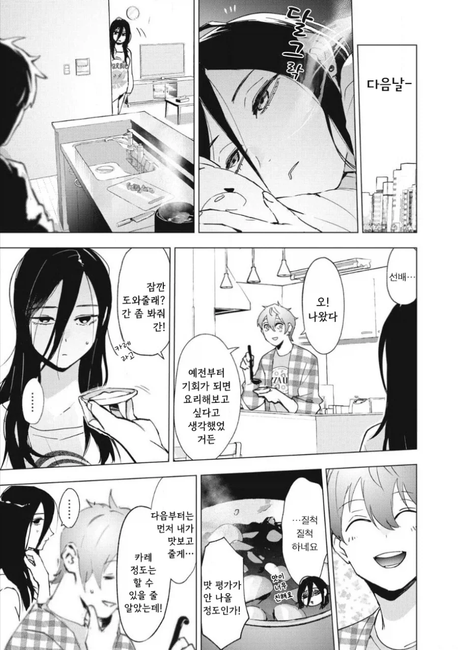 manga_76353708_8ec6_038.webp