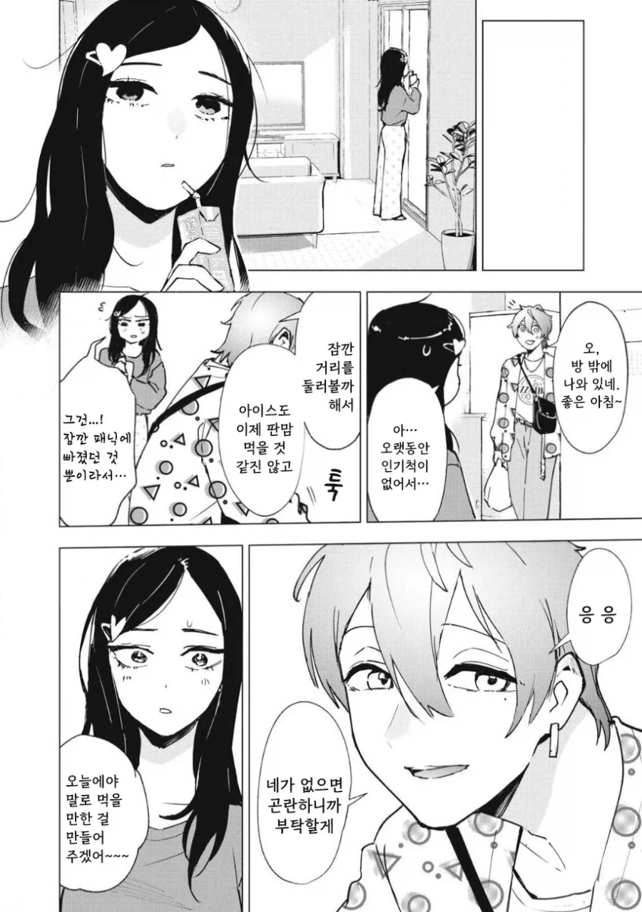 manga_76353708_8ec6_039.webp