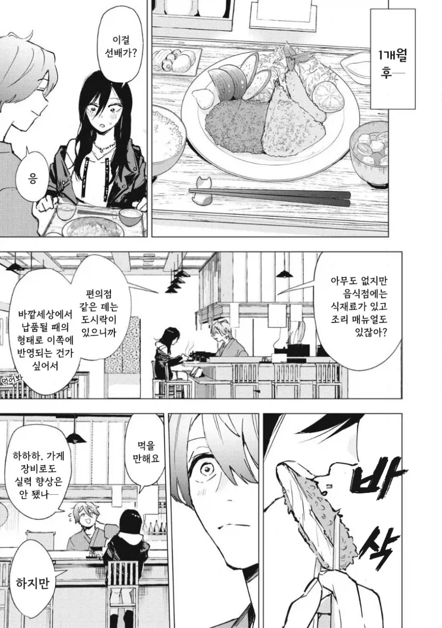 manga_76353708_8ec6_040.webp