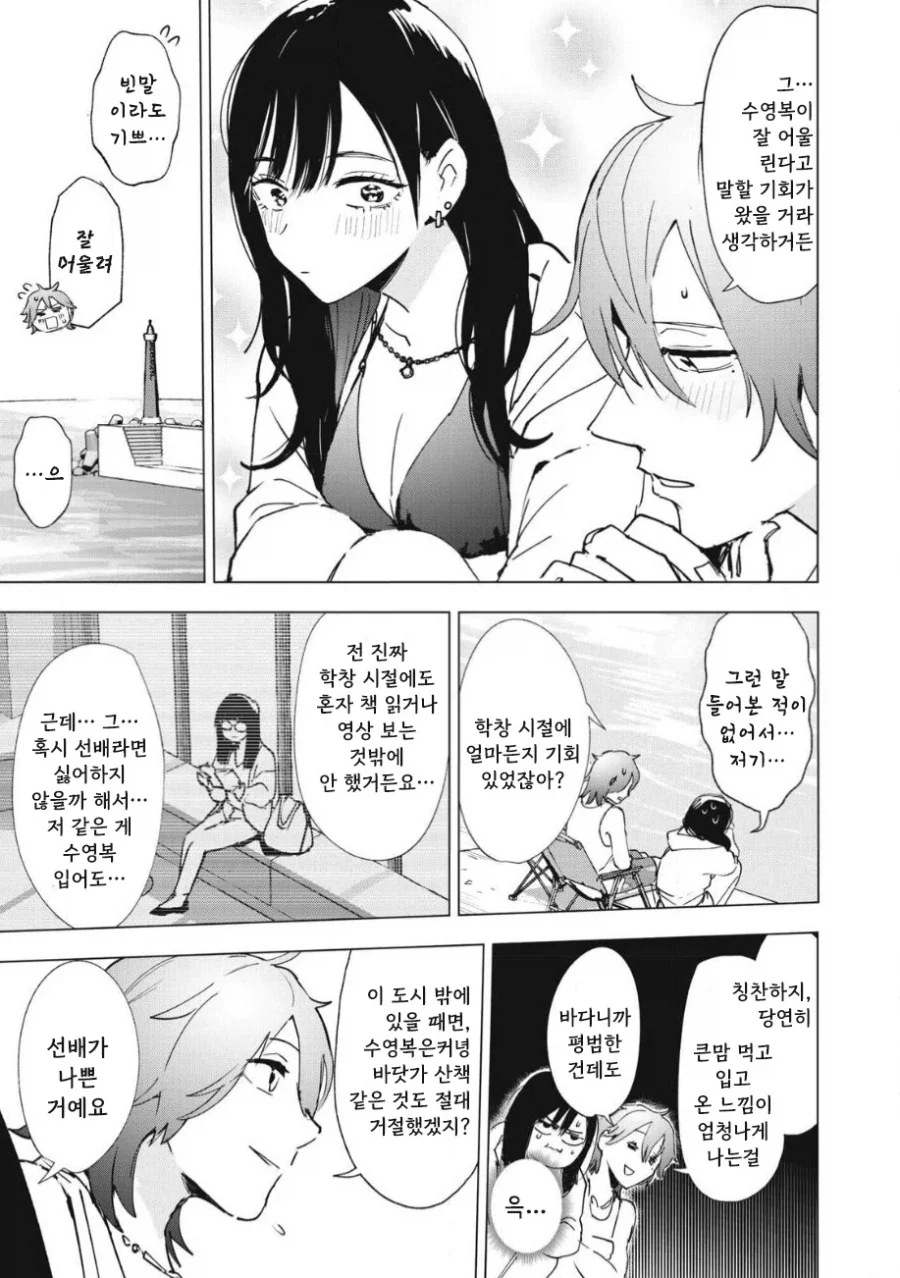 manga_76353708_8ec6_044.webp