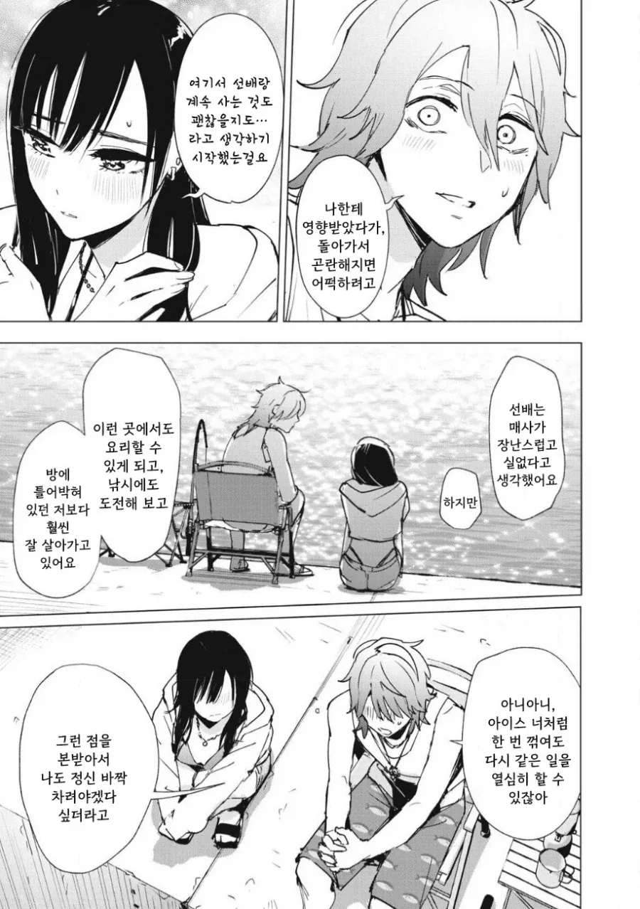 manga_76353708_8ec6_046.webp