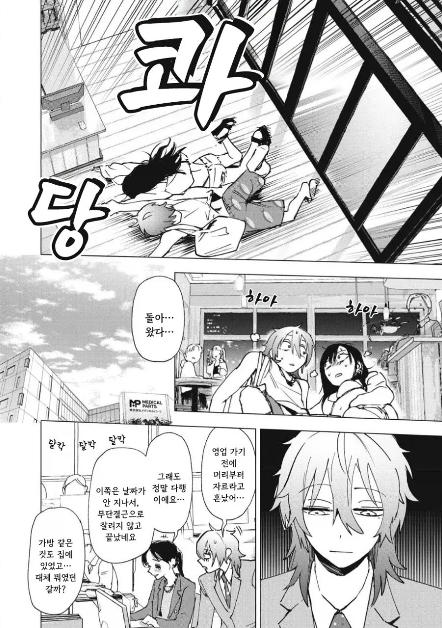 manga_76353708_8ec6_049.webp