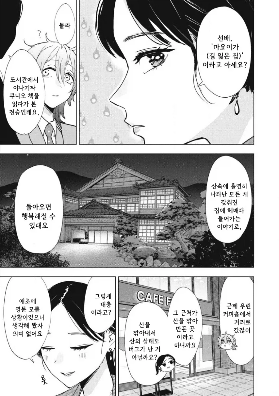 manga_76353708_8ec6_050.webp