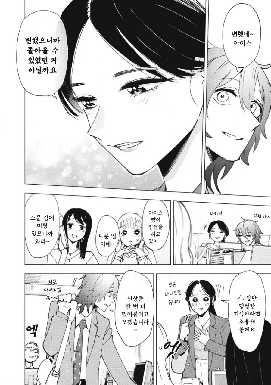 manga_76353708_8ec6_051.webp