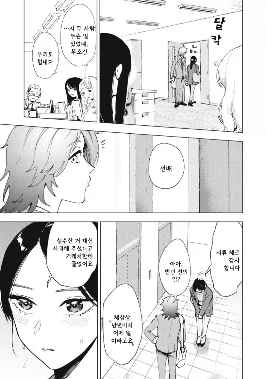 manga_76353708_8ec6_052.webp