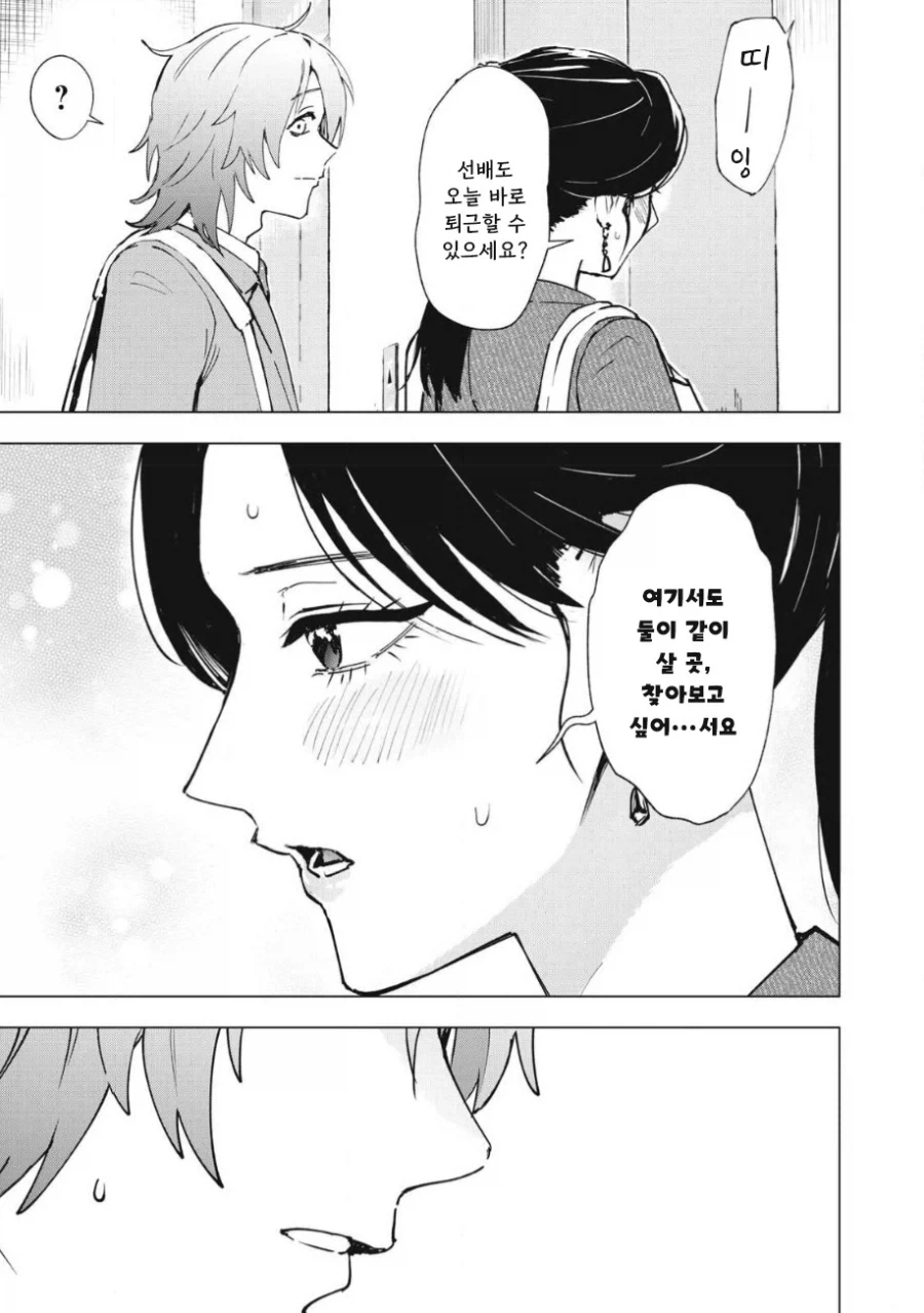 manga_76353708_8ec6_054.webp