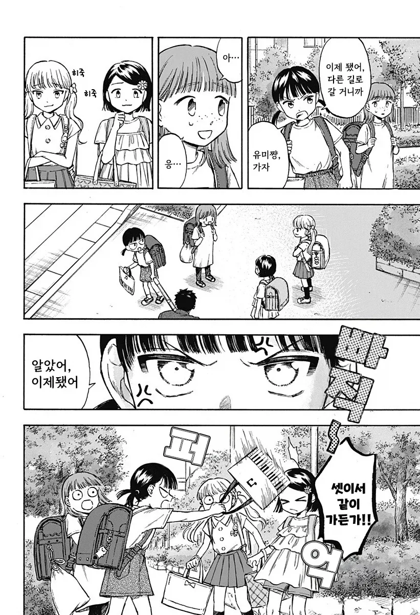 manga_76353898_99f2_002.webp
