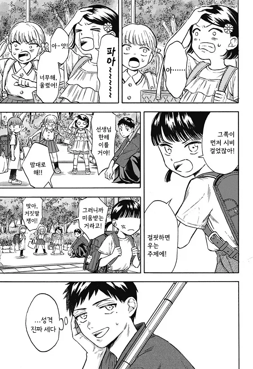 manga_76353898_99f2_003.webp