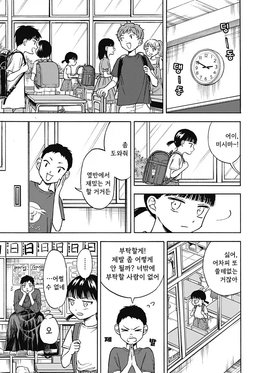 manga_76353898_99f2_009.webp