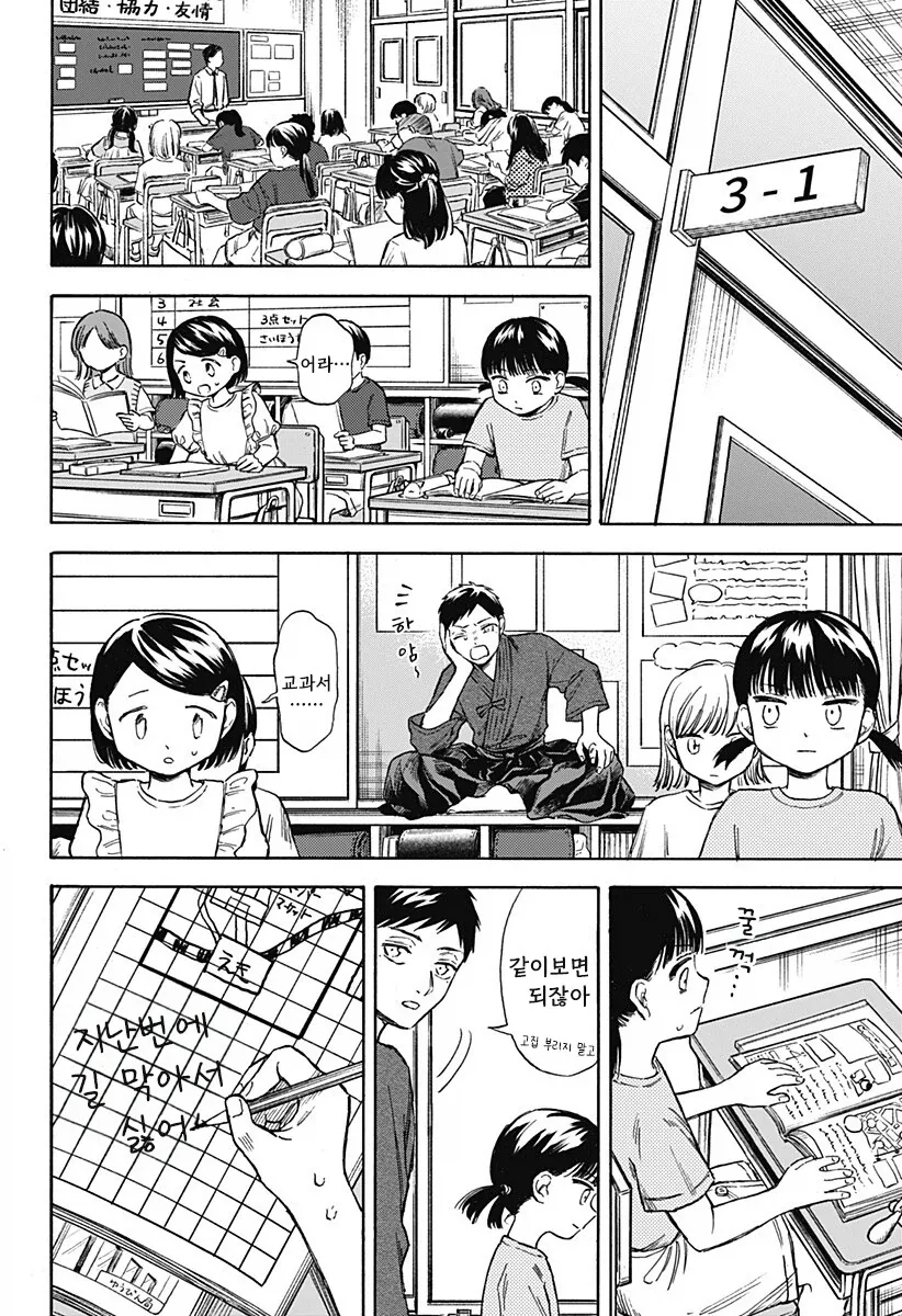 manga_76353898_99f2_018.webp
