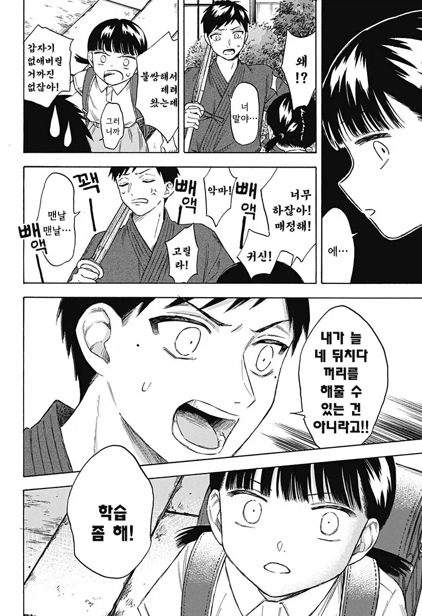 manga_76353898_99f2_026.webp