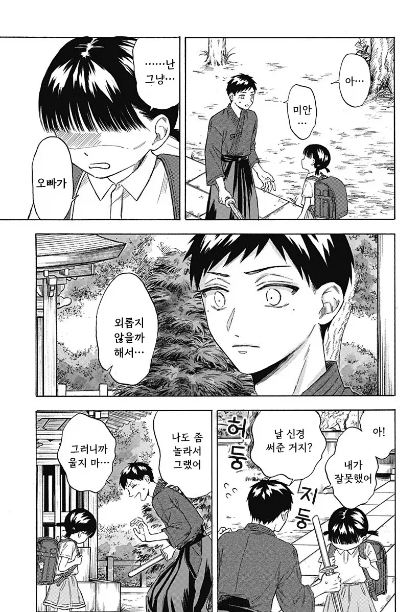 manga_76353898_99f2_027.webp