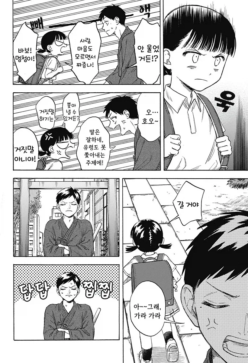 manga_76353898_99f2_028.webp