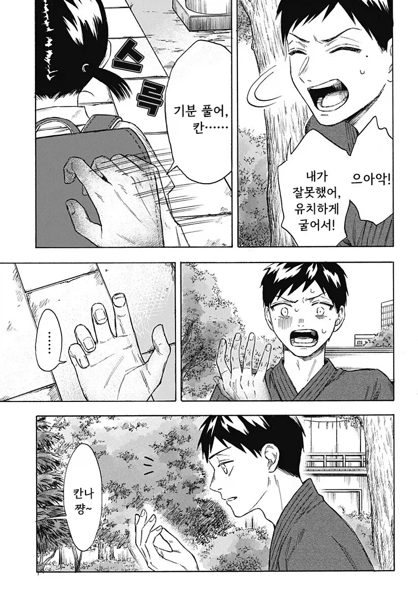 manga_76353898_99f2_029.webp