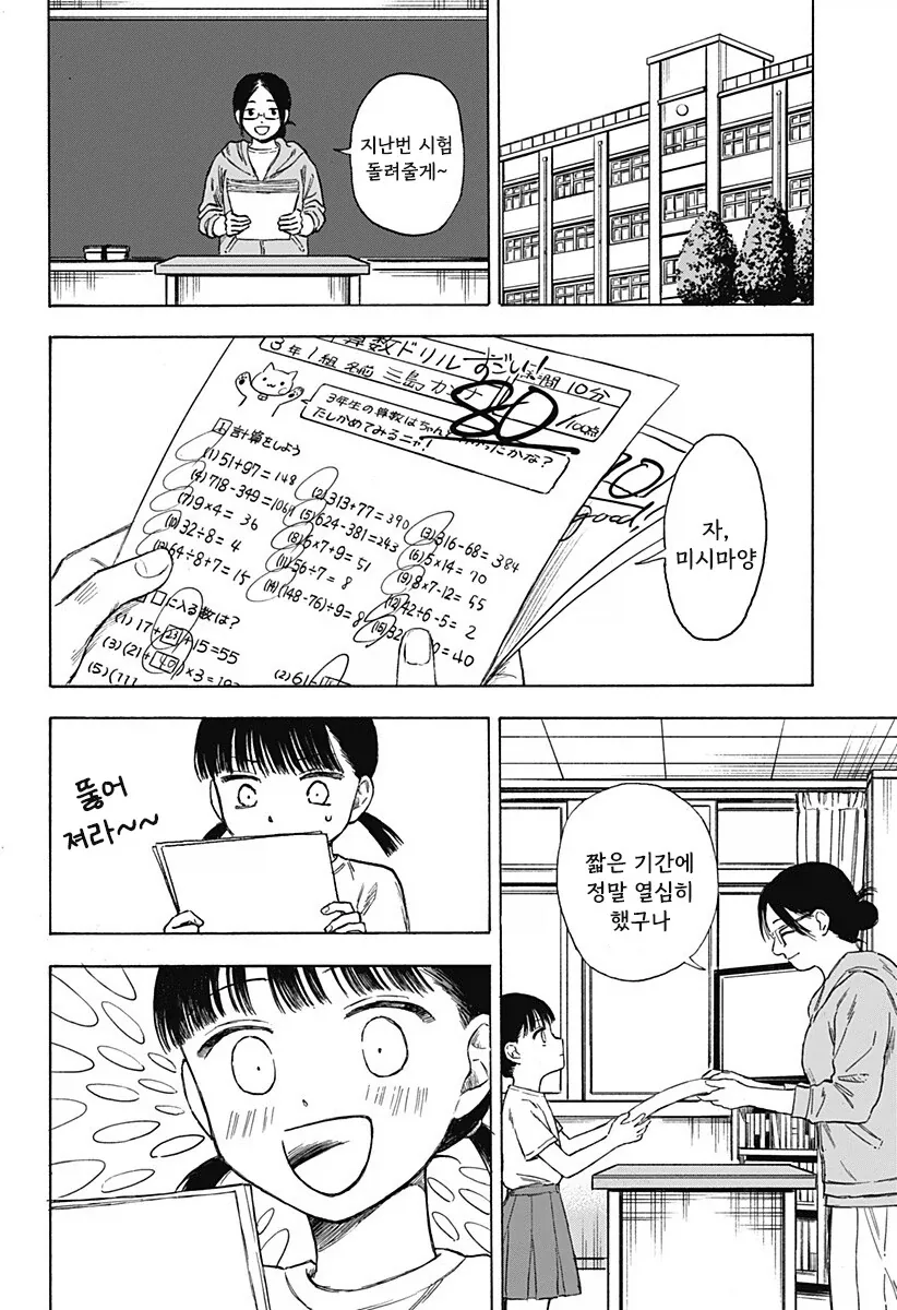 manga_76353898_99f2_032.webp